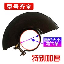  Angle grinder protective cover Dust cover Grinding wheel cover dust cover Protective cover 100 type 125 type 180 type 230 type