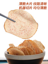 Salt and pepper fragrant taro chips dehydrated dry Taro thin crisp casual snacks snack snack snack ready-to-eat 500g bulk