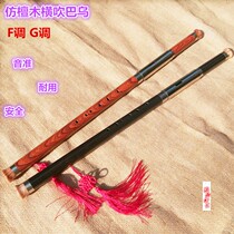 Ex-gratia national blown musical instrument imitation sandalwood sound professional quasi-school violin self-study G F tonics cross-bau