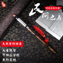 Bau Purple Bamboo Vertical Blow Yunnan Adult Elementary School Children Elementary School Entrance Playing Type F Tune G Tuning Instrument