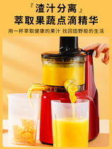 Joyoung Jiuyang official website beauty buckle multifunctional juicer slag juice separation easy cleaning juice pressing