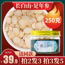 Northeast superior American ginseng large ginseng tablets soaked in ready-to-Eat Changbaishan domestic dried ginseng slice