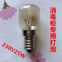 Embedded oven bulb high temperature resistant lamp steam box disinfection cabinet lighting bulb air oven light 25W