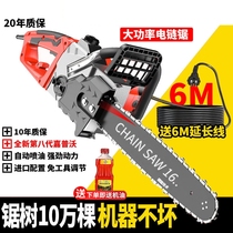 German electric according to cutting saw wood head home with logging saw 220v cut saw tree deity sawdust plug-in electric power