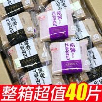 Whole wheat package 0 fat sugar-free Rye purple potato bread whole grain breakfast replacement meal full belly low calorie weight loss ingredients