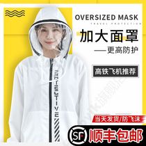 *Travel protective clothing split isolation clothing suit reusable protective clothing flying anti-droplet protective clothing