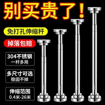 Clotheshorse Stainless Steel Telescopic Rod Window Curtain Rod Free of perforated bath Curtain Rod Door Curtain Rod Wardrobe Hanging bar Rod Support bedroom