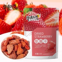 Huapu sunshine strawberry dried 108g net red fruit dried candied snacks snack snack office snack casual independent packaging