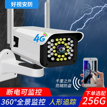 Outdoor 4G monitor camera home with mobile phone remote without network without wifi outdoor high definition