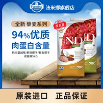 Farmina Famina Imported Into Cat Food No Valley Quinoa Series Duck Meat Cranberry Herring Quail Coconut 5kg