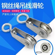   Pulley rope lifting manual driving cable hanging line pulley Lifting pulley Ring bearing wheel micro
