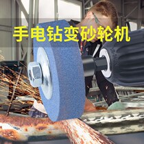 Hand electric drill variable grinder conversion head pistol drill grinding head grinding wheel grinding head metal polishing knife sharpener sand wheel