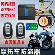 Electric car one-button start modification motorcycle change induction start lock electric door lock fingerprint battery anti-theft alarm