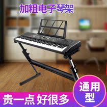 Electronic piano shelf universal household folding x piano stand bracket u rack stand