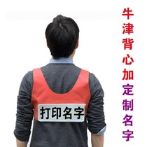 Tear the famous brand run brother tear the clothes vest run mens game props with stickers students children can tear custom