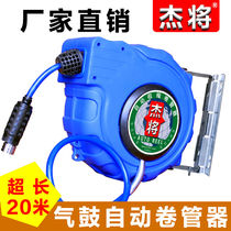 Jiejie air drum automatic telescopic tube reel 20 m automatic air pipe receiver reel reel water drum factory
