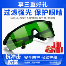 Welding glasses welder special goggles anti-ultraviolet light radiation anti-shock argon protective glasses
