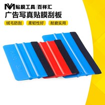 Wallpaper scraper QG-06 with cloth hard material big square scraper film tool graphic advertising wallpaper anti-scratch 1