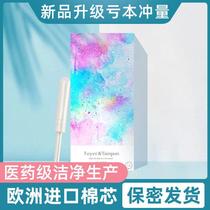 Tampon catheter type built-in invisible sanitary napkin multi-volume aunt stick girl menstrual artifact day and night