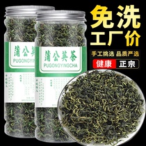 Dandelion tea flagship store male root wild non-special fermented mother-in-law female breast loose tea
