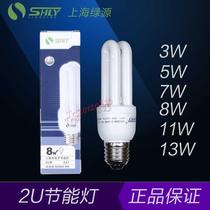 Shanghai energy-saving bulb 2U 3W5W7W8W11W13W screw E14 E27 B22 bayonet fluorescent lamp