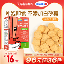 beazero SpongeBob Baby Biscuits 1 Box of Prebiotic Biscuit Grinding Tooth Snacks Without Adding White Sugar