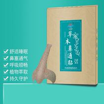 Adult children Home herbage Acupuncture Point Ventilation Sticking Zhang Mouth Respiratory Cream