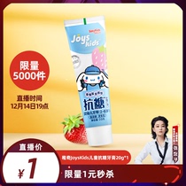 (Zhang Xinyu recommended) Shu Ke Zhi JoysKids Sanrio joint children anti sugar toothpaste 2-6 years old