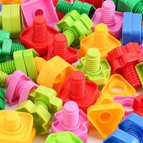 Baby screw toy twist Nut Assembly detachable childrens hands-on ability puzzle 1 year old 2 assembly building block