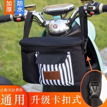 Electric vehicle front bag rainproof battery car trailer bicycle suspension waterproof storage bag front storage bag