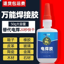 Electric welding glue sticky iron pipe stone with basketball nano adhesive strong water heater liquid iron sheet