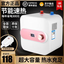 Good wife small kitchen treasure quick heat storage type household 8L up and down water small constant temperature electric water heater kitchen