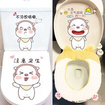 Creative Personality Waterproof toilet sticker cute Korean version Toilet Lid Sticker with Dormitory Toilet Decorated Bathroom arrangement