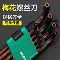 Green Forest Meihua Allen Wrench Flower Type Rice Six Flower Knife Six-pointed Star Edge Tool Set
