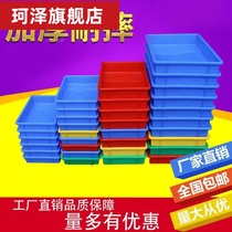 Plastic box parts box turnover box rectangular square plate shallow plate material Box storage box plastic basin tray plastic frame box