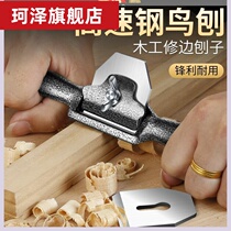 Woodman Planer round Planer handmade planing manual planing Carpenter planing and trimming one-shaped tools