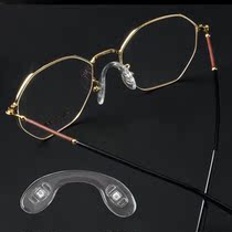 Silicone childrens U-shaped nose pad adult U-shaped nose pad glasses accessories non-slip silicone material lock type