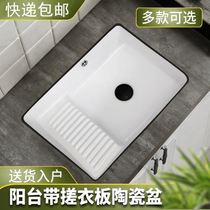 Subtable basin with washboard laundry with washboard balcony ceramic single basin embedded laundry sink