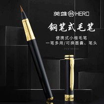 Heroic pen brush metal soft pen portable small Kai brush wolf adult Scribe pen beginners practice calligraphy pen can replace ink bag ink free lettering customization