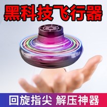 Gesture sensing aircraft small suspension educational toys Primary School students remote control black technology 2021 new boys and girls