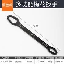 Multifunctional plum wrench glasses multi-purpose double self-tightening German wrench 8-22 movable wrench set