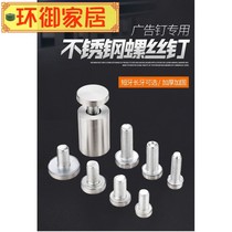 Advertising nails Stainless steel extended teeth ceramic tile Acrylic glass pieces decorative nails Advertising nail head