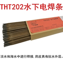 Tianjin Bridge THT202 waterproof welding rod TS202 with water welding electrode fresh water sea water 3 2 4 0mm