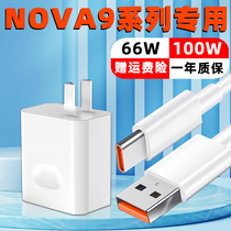 Applicable to Huawei NOVA9 charger 66W super fast charging Huawei nova9pro mobile phone charging head 100W Watt glory 50 fast charging head HONOR50PRO Linglie original