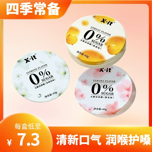 Сахар и иминт -сахар, горло горло с болью в горле, свежая мята конфеты XIT прозрачный сахар