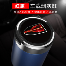 Red flag H9 HS5 HS5 HS7 E-HS9 E-HS3 E-HS3 H7 H7 ashtray metal with lamp interior retrofit