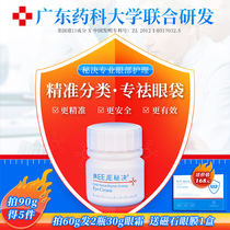 Snake venom eye cream lifting and tightening to remove eye bags to edema tear ditch quickle artifact flagship store female