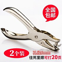 Punching pliers single hole punching machine stationery 6mm hand binding paper office hand holding hole puncher