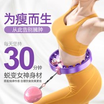 Song Yis same hula hoop abdomen aggravate fitness special female weight loss artifact fat thin waist will not fall hula hoop