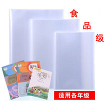 Xiaoyang bag book cover self-adhesive transparent 3 to 6 grades synchronous exercise book large book full set of books first grade